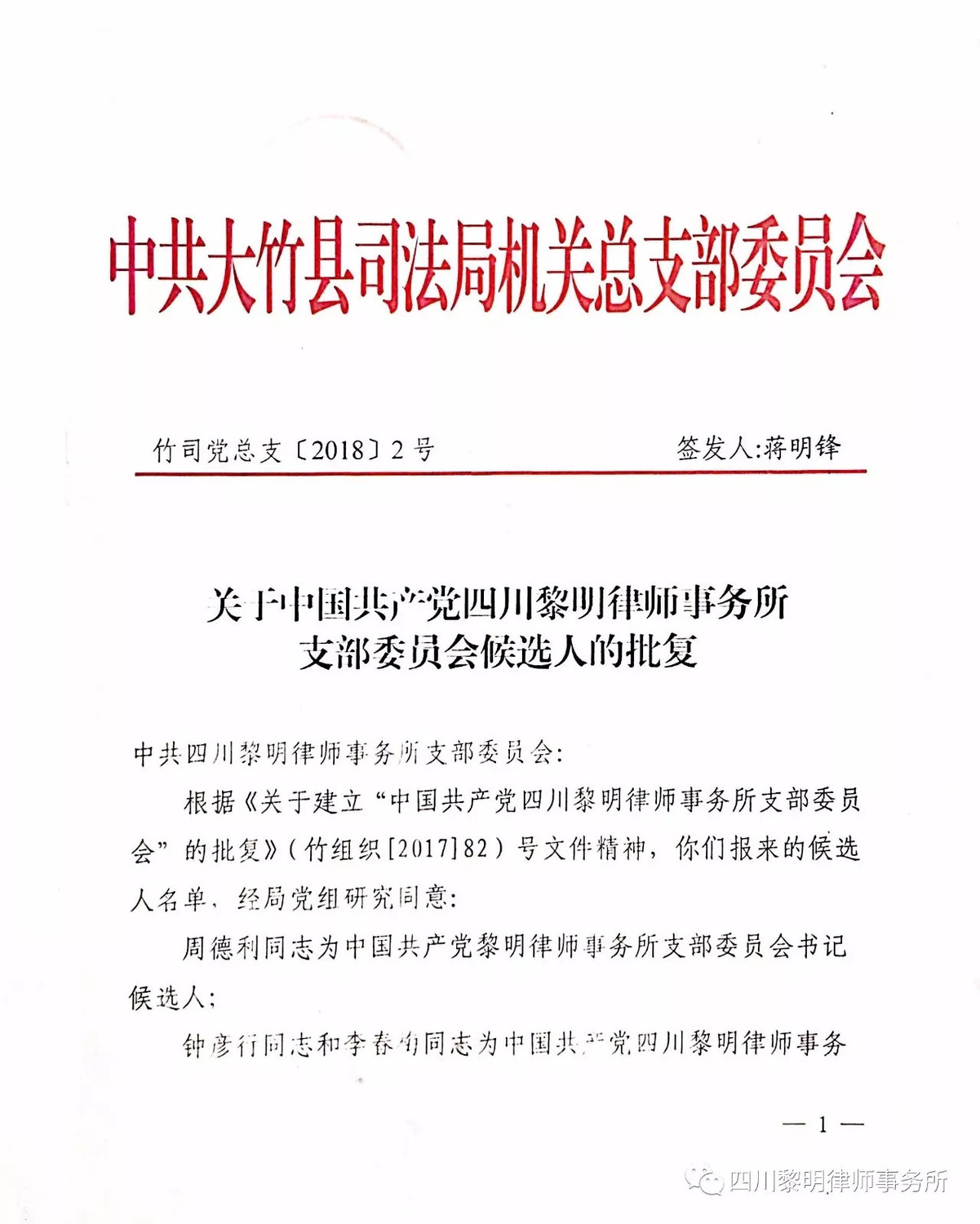 微信图片_20180831151014.jpg