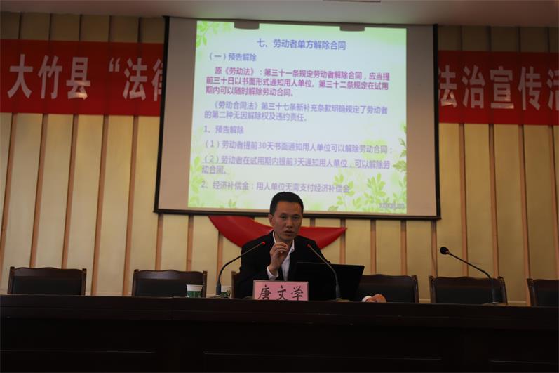 5.5川环农民工法律宣传2.jpg